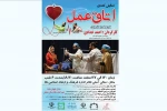 «اتاق عمل» در نکا روی صحنه می‌رود 2