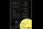 6 نمایشنامه‌خوانی طی 3 روز در نوشهر 2