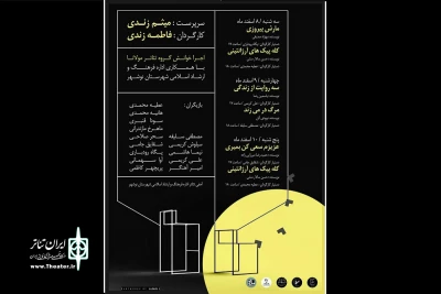 توسط گروه تئاتر مولانا انجام شد

6 نمایشنامه‌خوانی طی 3 روز در نوشهر