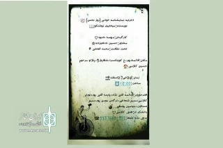 نمایشنامه‌خوانی «روز نحس» فردا در قائمشهر آغاز می‌شود