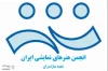 انتصاب مدیران جدید دفاتر رامسر، بابلسر و نوشهر 2