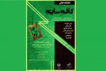 «کافه سایه» در نوشهر خوانده می‌شود 2