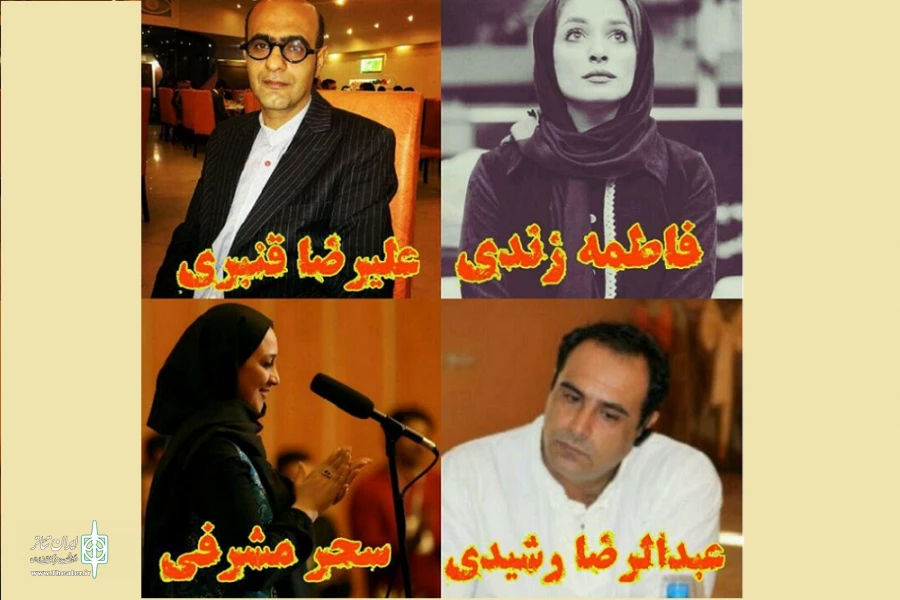داوران نخستین جشنواره تئاتر کارگاهی میثاق محمودآباد انتخاب شدند 2