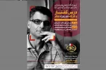 کارگاه دو روزه تئاتر و فلسفه در قائمشهر برگزار می شود 2