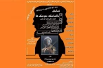 نمایش «بالمالسکه عروسک‌ها در نور روی صحنه رفت 2
