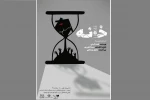 اجرای «خانه» در بابلسر آغاز شد 2