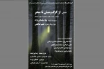 از گرگ و میش تا سحر