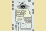 تیرنگ پانزدهم از امروز در مازندران به پرواز در می‌آید 2