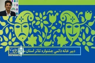مسئول دبیرخانه جشنواره تئاتر مازندران مطرح کرد

افزایش استقبال از سی‌اُمین جشنواره تئاتر مازندران