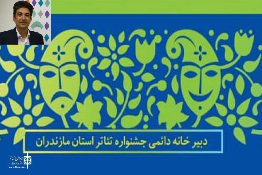 استقبال از جشنواره تئاتر مازندران