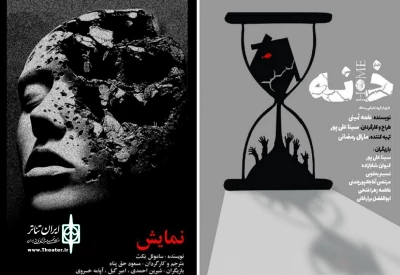 دو نمایش از مازندران به سی و هفتمین جشنواره بین المللی تئاتر فجر راه یافتند