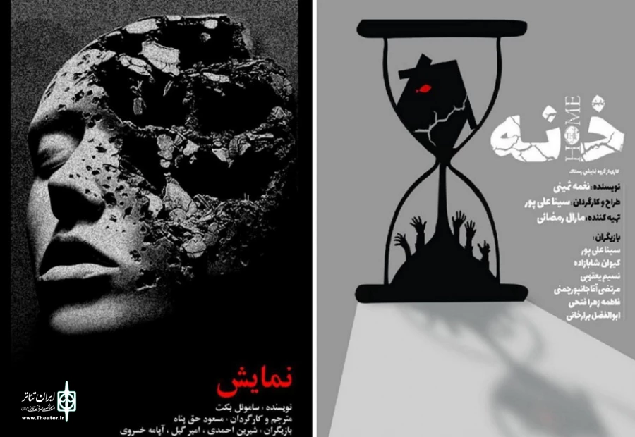 دو نمایش از مازندران به سی و هفتمین جشنواره بین المللی تئاتر فجر راه یافتند 2