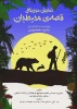 نمایش موزیکال 