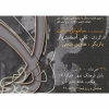 اسفندیار 