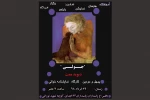 برگزاری چهل و دومین کارگاه نمایشنامه خوانی در بابلسر 2