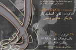 اسفندیار 
