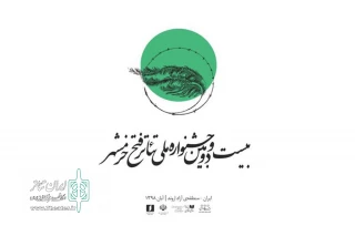 موفقیت «تیشتر» درراه فتح