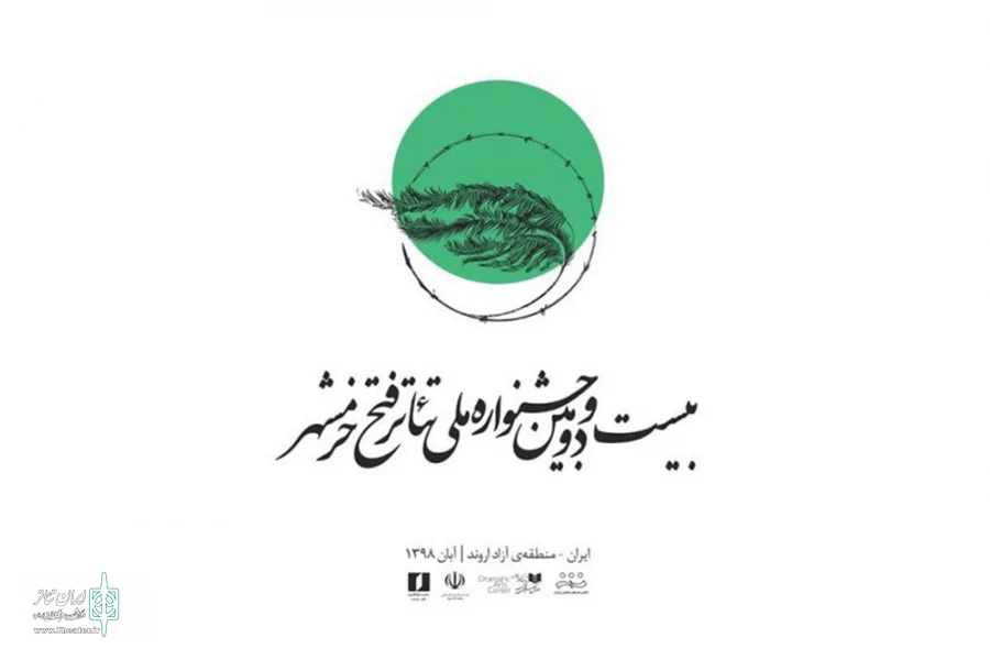 موفقیت «تیشتر» درراه فتح 2