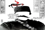 نمایش«خواب در فنجان خالی» در بهشهر به روی صحنه رفت 2
