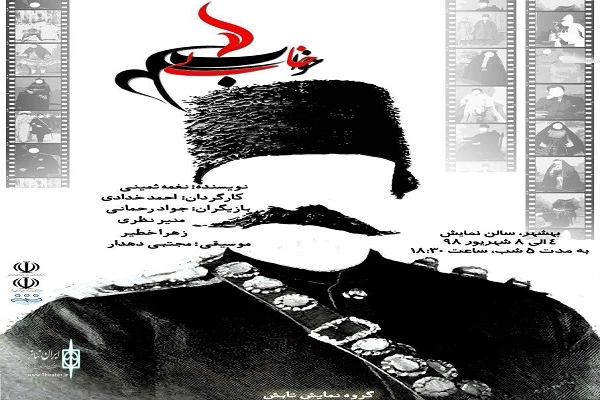 نمایش«خواب در فنجان خالی» در بهشهر به روی صحنه رفت 2