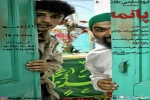 نمایش « پانما» به روی صحنه رفت
 2