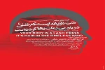 از سوی گروه تئاتر معاصر تنکابن در این شهرستان به روی صحنه می رود
 2