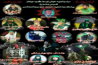در چمستان نور برگزار می شود

مراسم شبیه خوانی در دهه سوم محرم 98