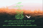 نمایش «هراس» در ساری به روی صحنه رفت 3