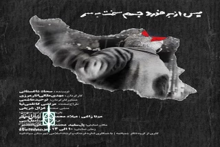در پل سفید

نمایش«پس از برخورد جسم سخت به سر» اجرا شد