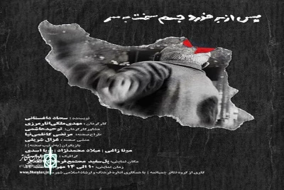 در پل سفید

نمایش«پس از برخورد جسم سخت به سر» اجرا شد