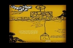 نمایش «بودن یا نبودن» به روی صحنه رفت 2