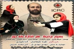 نمایش«بسیار نزدیک هراندازه که دور» به روی صحنه می رود 2