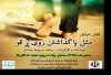 در مسیر راه پیمایی  اربعین در عراق به اجرا  در می آید 2