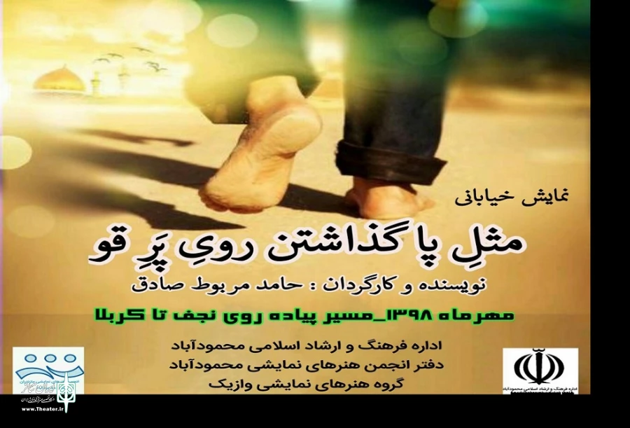 در مسیر راه پیمایی  اربعین در عراق به اجرا  در می آید 2