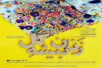 نمایش «زنان بیشه گل» در بهشهر به روی صحنه رفت 2