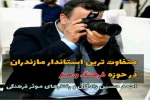 استاندار مازندران به دیدن تئاتر رفت 2