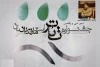 آغاز بازبینی سی و یکمین جشنواره تئاتر استانی مازندران  2