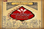 در سومین سوگواره ملی تئاتر میدانی و تعزیه اربعین حسینی به اجرا رفت 8