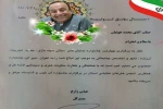 از سوی مدیرکل  فرهنگ و ارشاد اسلامی مازندران  دبیر  چهارمین جشنواره سنتی سیاه بازی در مازندران  منصوب شد. 2
