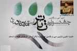 هیئت داورن بازبین سی و یکمین جشنواره تئار استان مازندرا ن انتخاب شدند  2