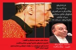 فراخوان چهارمین جشنواره سراسری نمایش های سنتی «سیاه بازی» مازندارن  2
