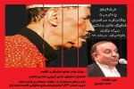 فراخوان چهرمین جشنواره سیاه بازی