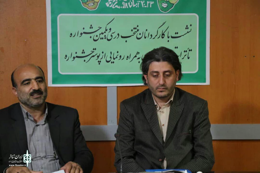 آیین رونمایی از پوستر سی و یکمین جشنواره تئاتر استان مازندران  2
