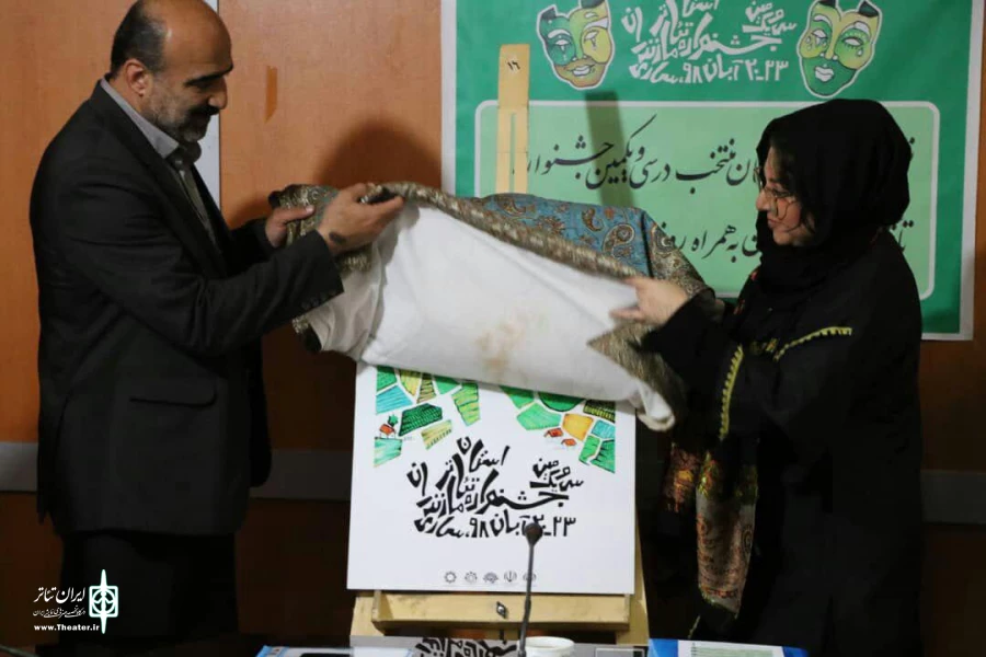 آیین رونمایی از پوستر سی و یکمین جشنواره تئاتر استان مازندران  4