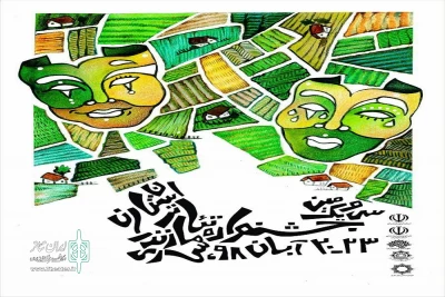 با بهره گیری از  نماد های خطه سرسبز مازندران؛

پوستر سی و یکمین جشنواره تئاتر استان مازندران به چاپ رسید