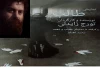 سی یکمین جشنواره تئاتر مازندران ز لحاظ کمی و کیفی بی نظیر است 2