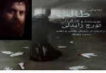 سی یکمین جشنواره تئاتر مازندران ز لحاظ کمی و کیفی بی نظیر است 2