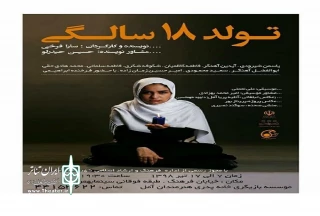 انتخاب دقیق و موشکافانه داوران

نکته مثبت سی و یکمین جشنواره تئاتر استان مازندران به حساب می آید