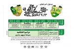 اتر مازندران
