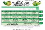 جدول نهایی اجرا های سی و یکمین جشنواره تئاتر استان مازندران اعلام شد 3